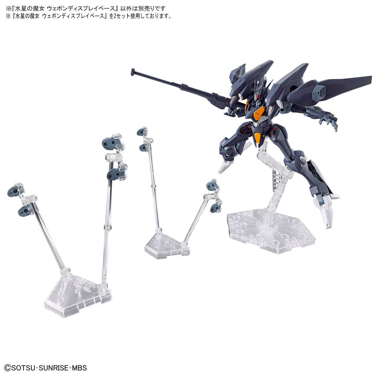 BANDAI THE WITCH FROM MERCURY WEAPON DISPLAY BASE