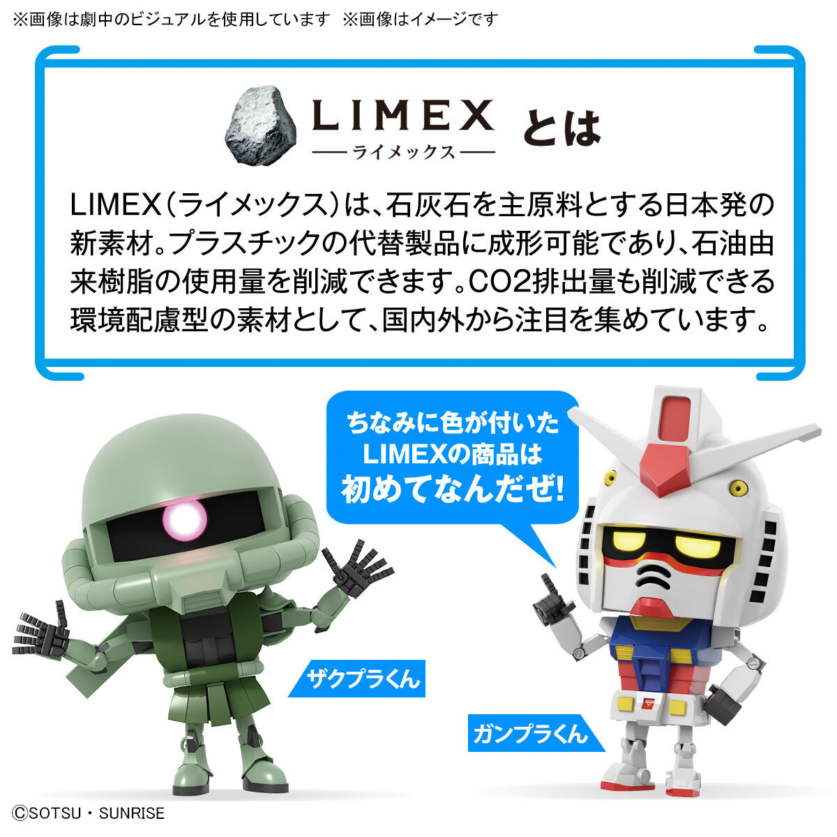 BANDAI GUNPLA-KUN DX SET (WITH RUNNER VER. RECREATION PARTS)