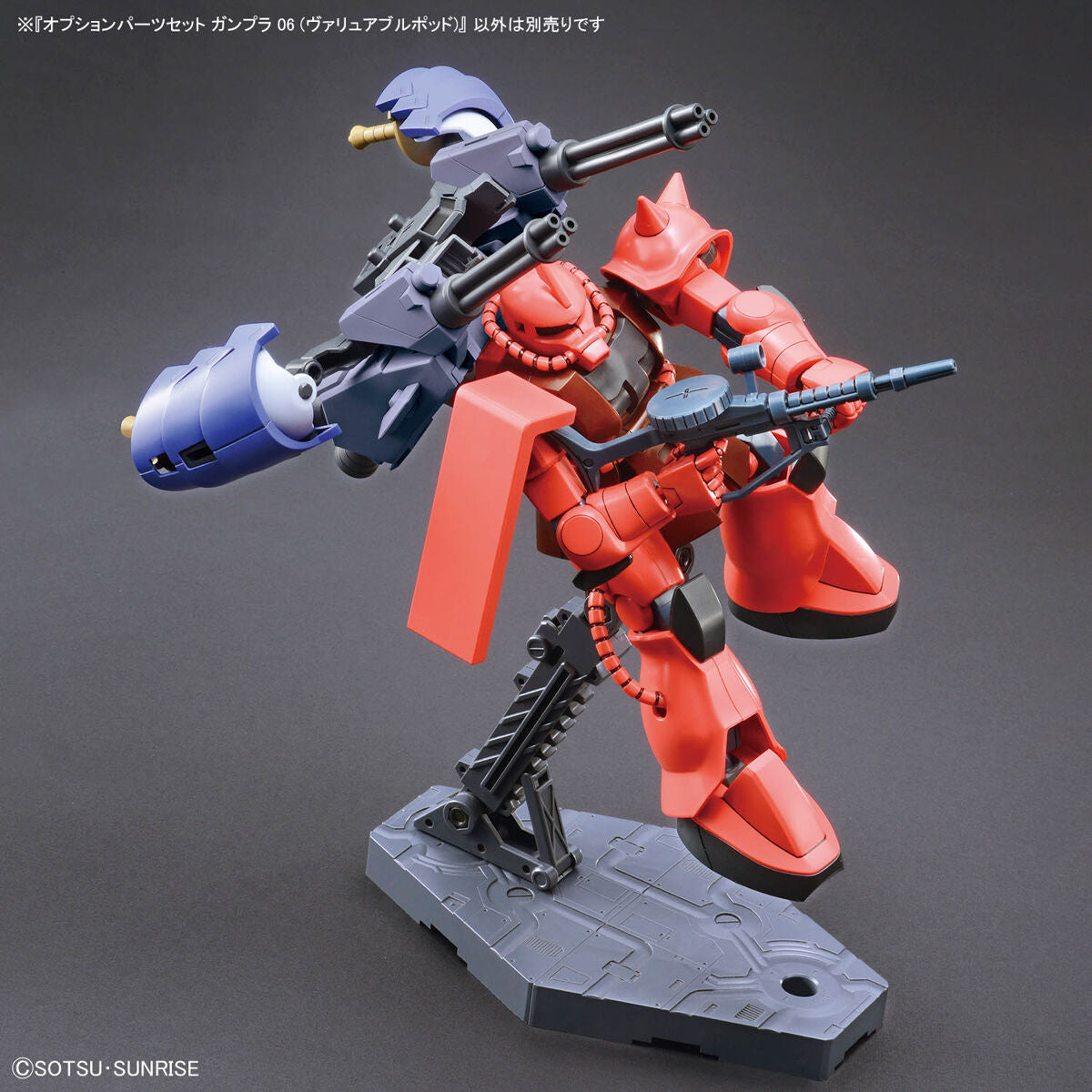 BANDAI OPTION PARTS SET GUNPLA 06 (VALUABLE POD)