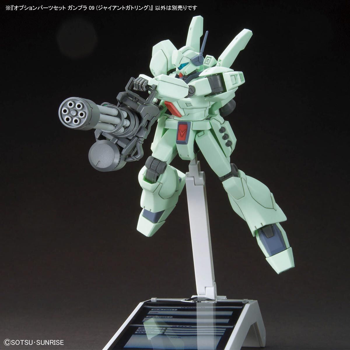 BANDAI GUNDAM OPTION PARTS SET GUNPLA 09 (GIANT GATLING)