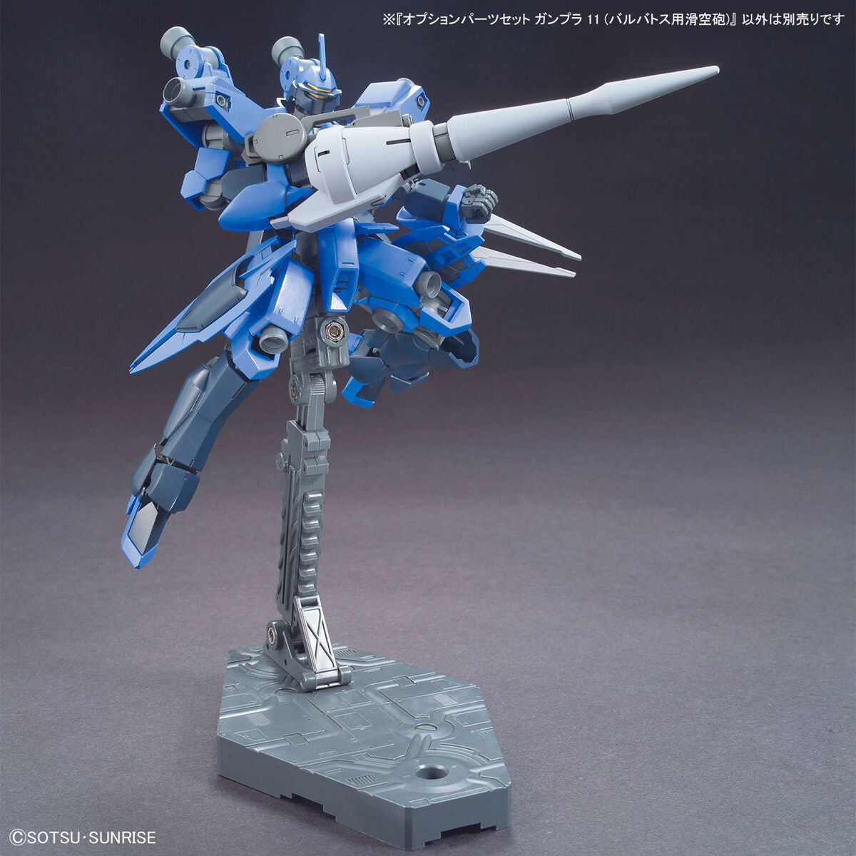 BANDAI GUNDAM OPTION PARTS SET GUNPLA 11 (SMOOTHBORE GUN FOR BARBATOS)