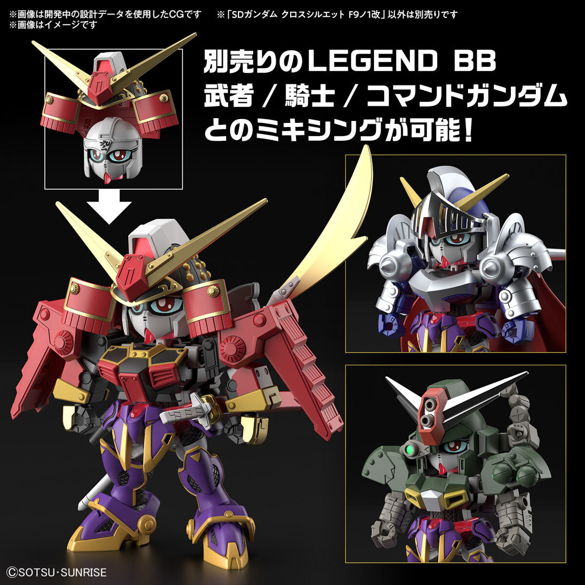 BANDAI SD GUNDAM CROSS SILHOUETTE F-KUNOICHI KAI