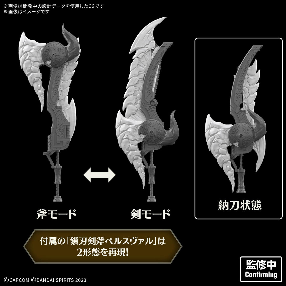 BANDAI 30MF MONSTER HUNTER WILDS ARKVELD EQUIPMENT -ARKVULCAN SERIES-