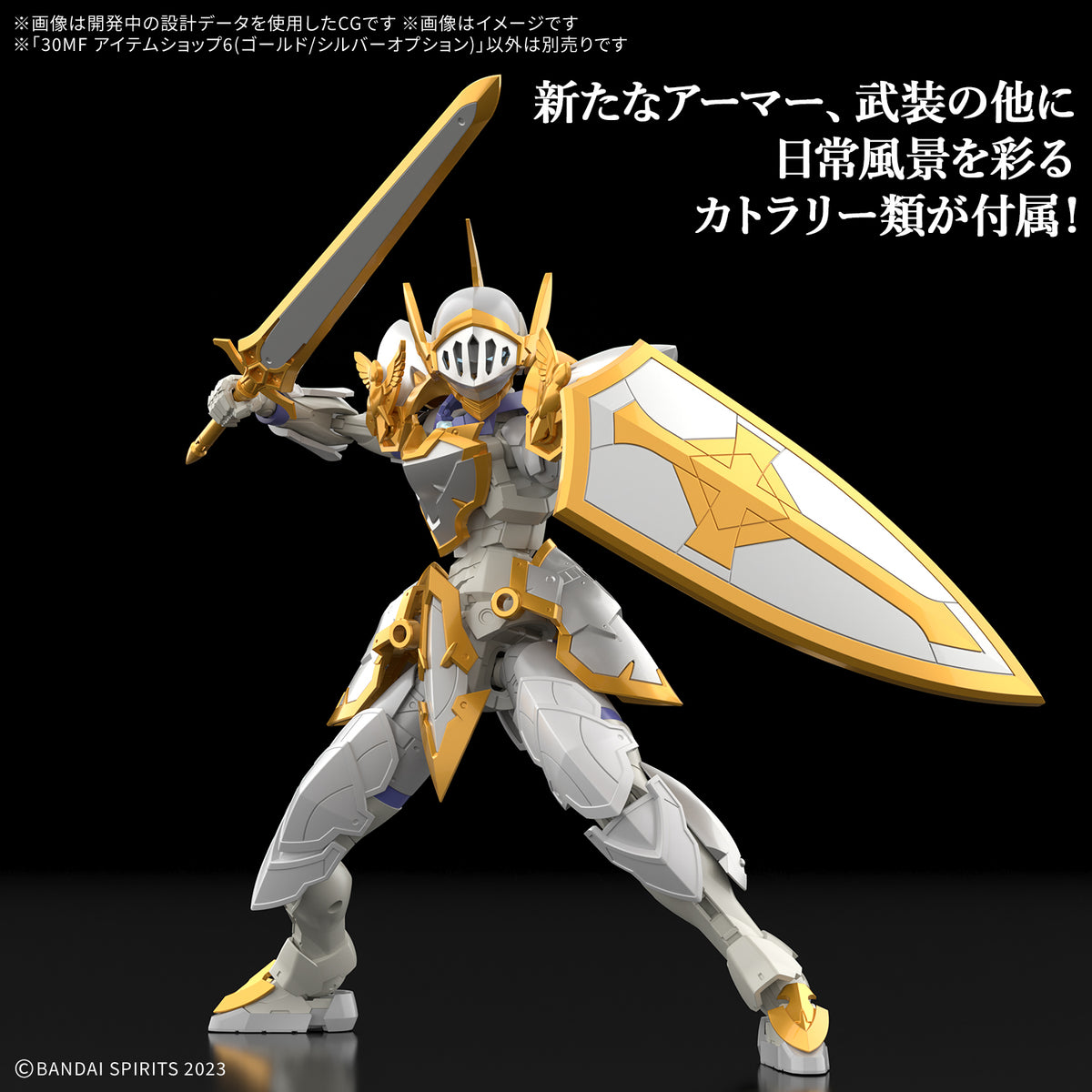 BANDAI 30MF ITEM SHOP 6 (GOLD/SILVER OPTION)