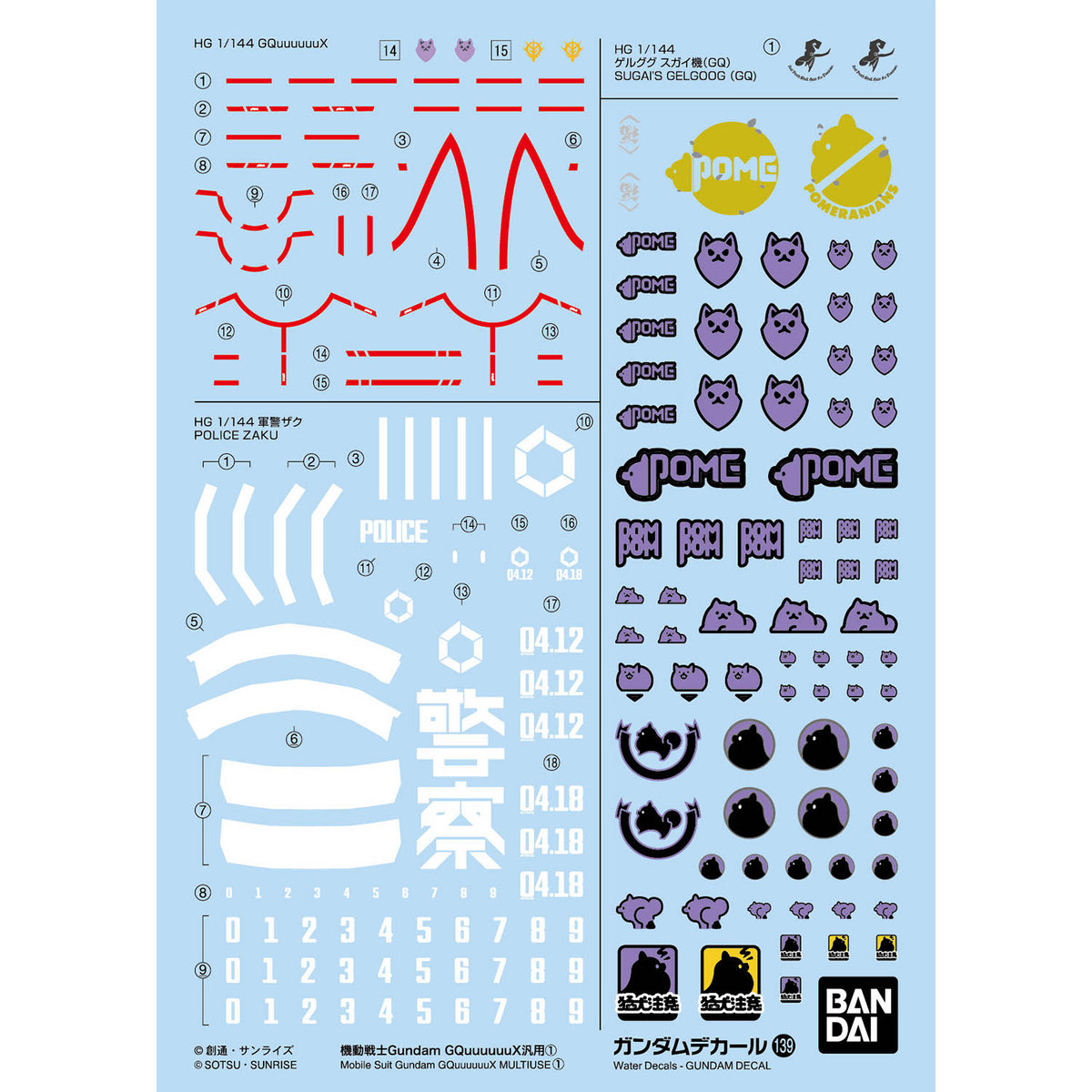 BANDAI GUNDAM DECAL 139 M.S GUNDAM GQUUUUUUX MULTIUSE
