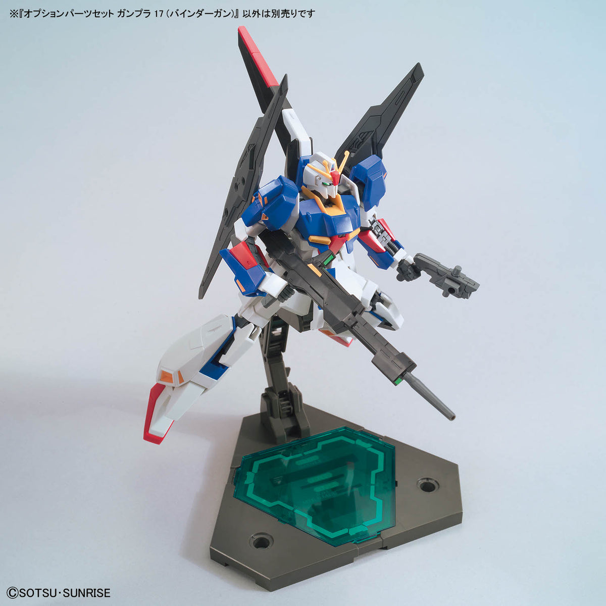 BANDAI OPTION PARTS SET GUNPLA 17 (BINDER GUN)