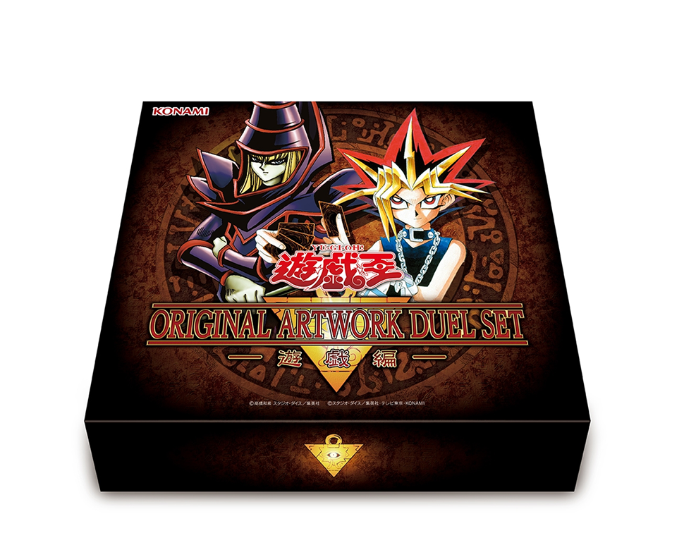 CG2134-A YU-GI-OH! ORIGINAL ARTWORK DUEL SET (YUGI)