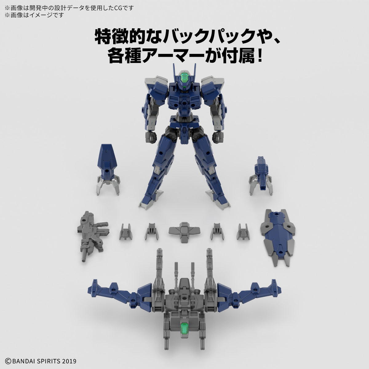 BANDAI 30MM 1/144 eEXM-40 IGLIGHT (HIGH-MOBILITY TYPE)