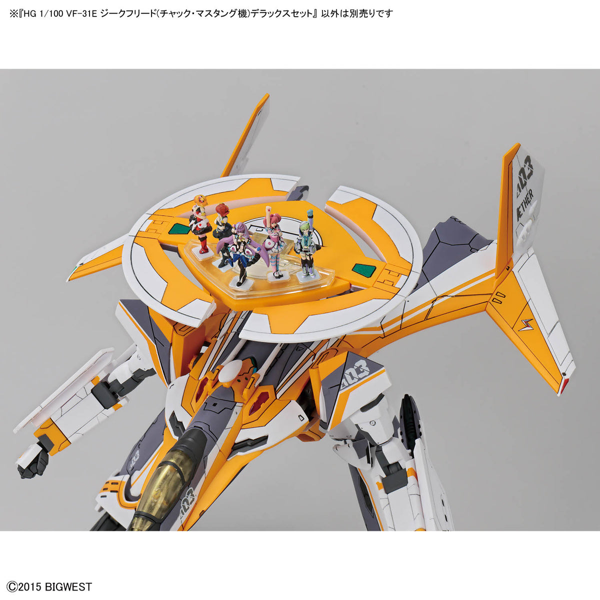 BANDAI HG 1/100 VF-31E SIEGFRIED (CHUCK MUSTANG USE) DELUXE SET
