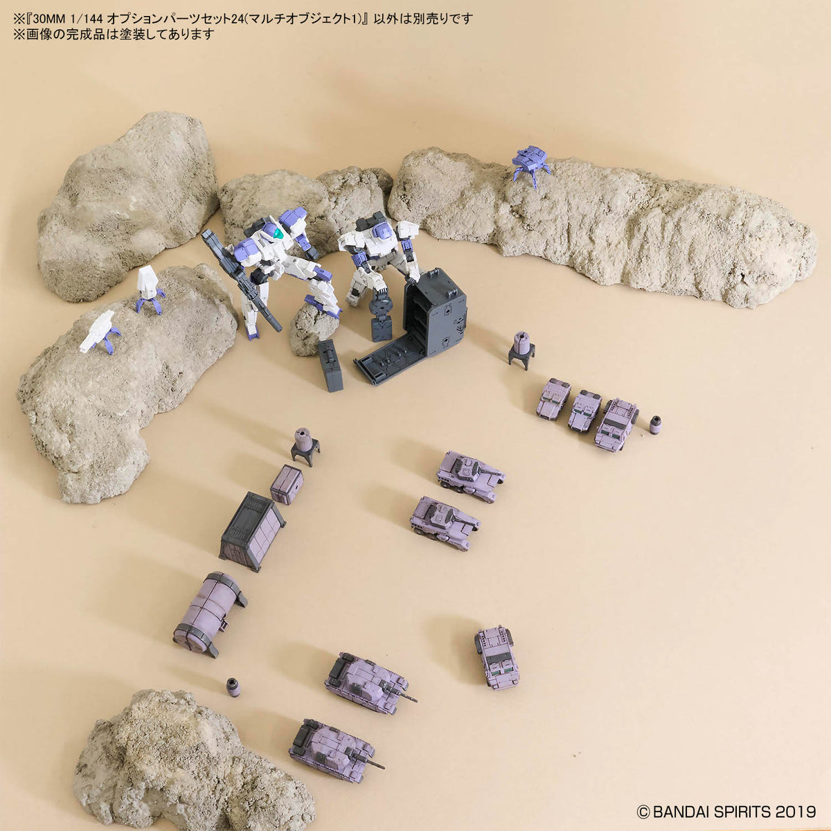 BANDAI 30MM 1/144 OPTION PARTS SET 24 (MULTI OBJECT 1)