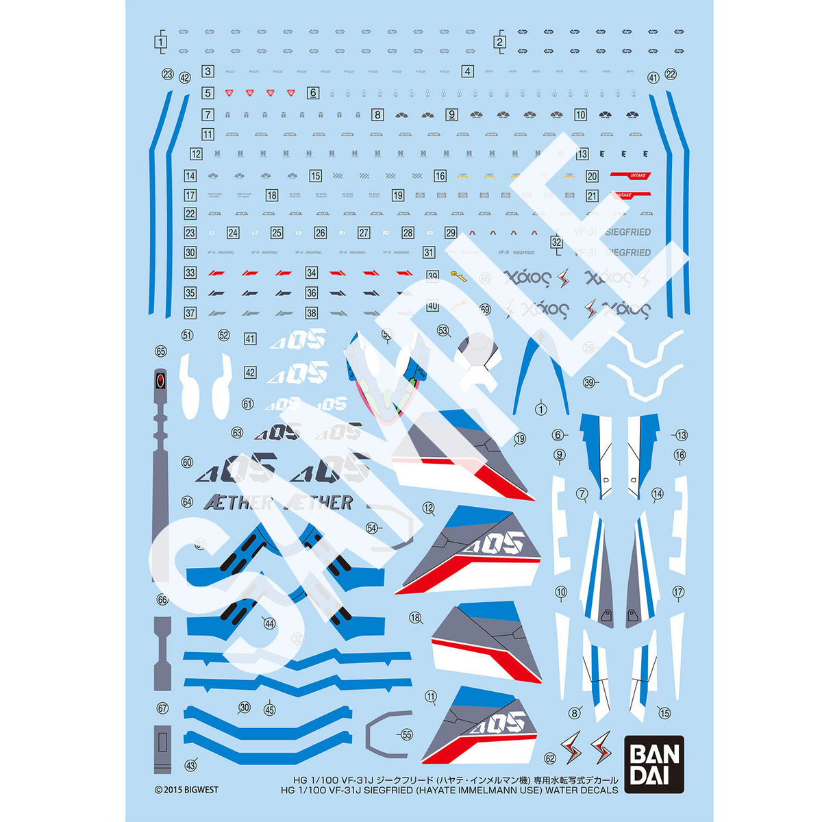 BANDAI HG 1/100 VF-31J SIEGFRIED (HAYATE IMMELMANN USE) WATER DECALS