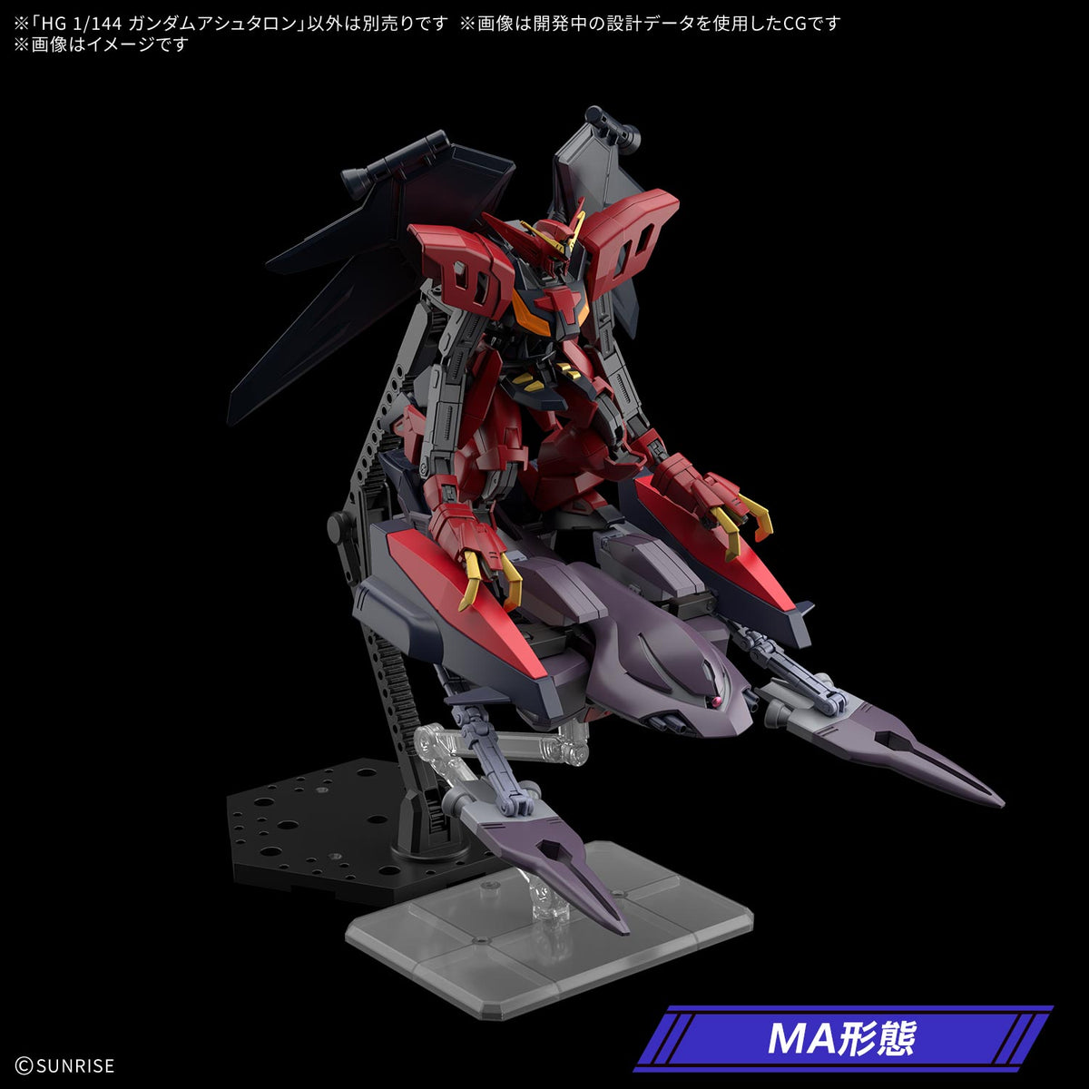 BANDAI HG 1/144 GUNDAM ASHTARON
