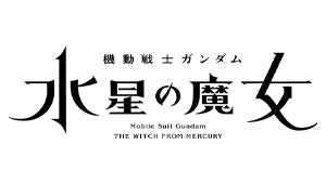 MOBILE SUIT GUNDAM THE WITCH FROM MERCURY
