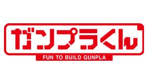 GUNPLA-KUN