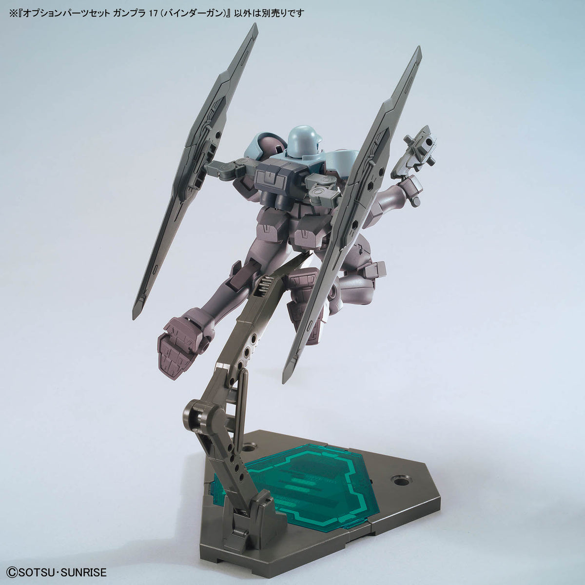 BANDAI OPTION PARTS SET GUNPLA 17 (BINDER GUN)