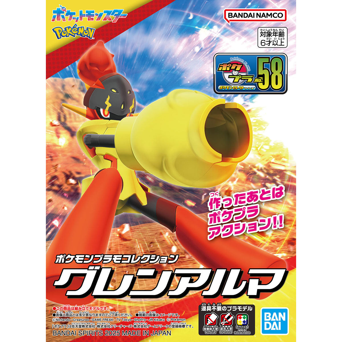 BANDAI POKEMON PLAMO COLLECTION 58 SELECT SERIES ARMAROUGE