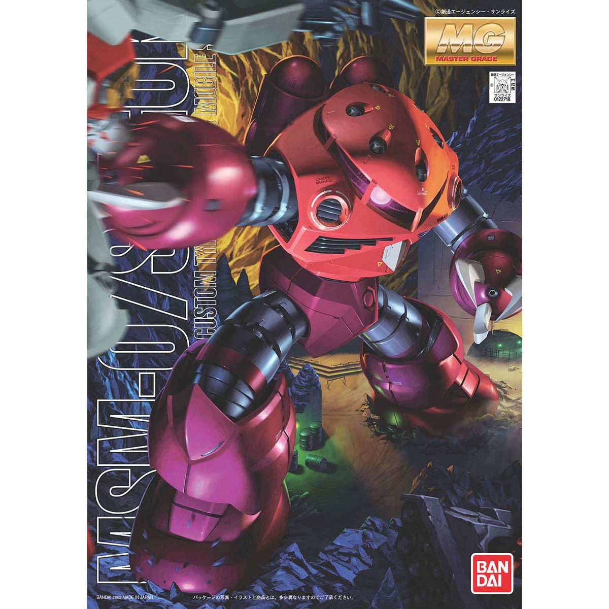 BANDAI MG 1/100 MSM-07 Z'GOK (CHAR'S CUSTOM)