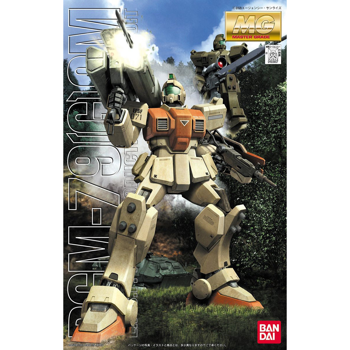 BANDAI MG 1/100 RGM-79 (G) GM
