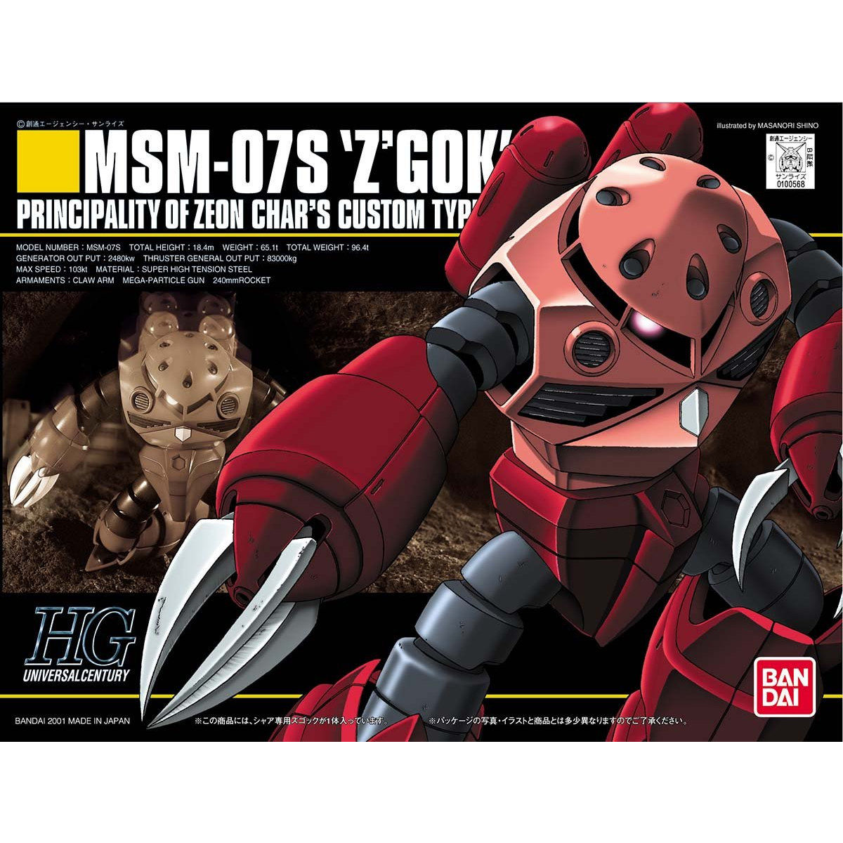 BANDAI HGUC 1/144 MSM-07S Z'GOK (CHAR'S CUSTOM)