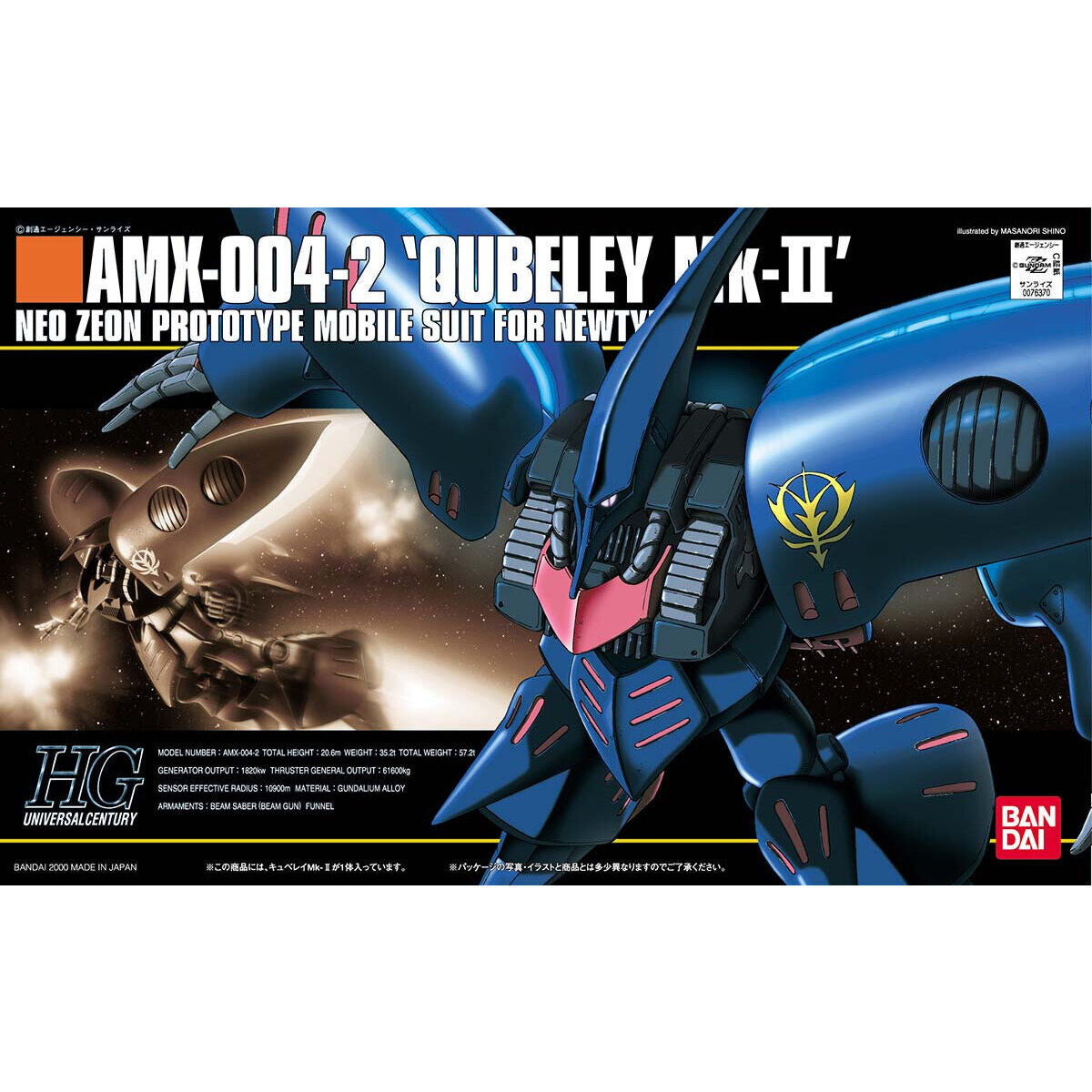 BANDAI HGUC 1/144 QUBELEY MK-II