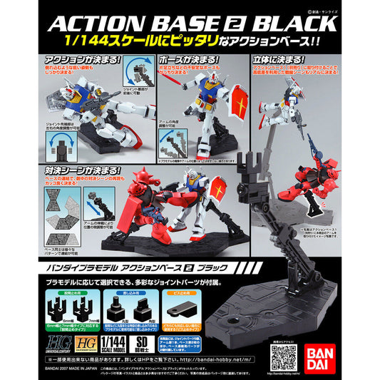 BANDAI ACTION BASE 2 - BLACK