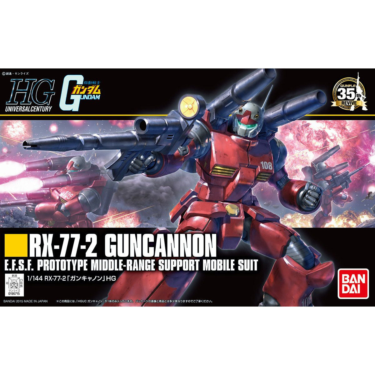 BANDAI HGUC 1/144 RX-77-2 GUNCANNON
