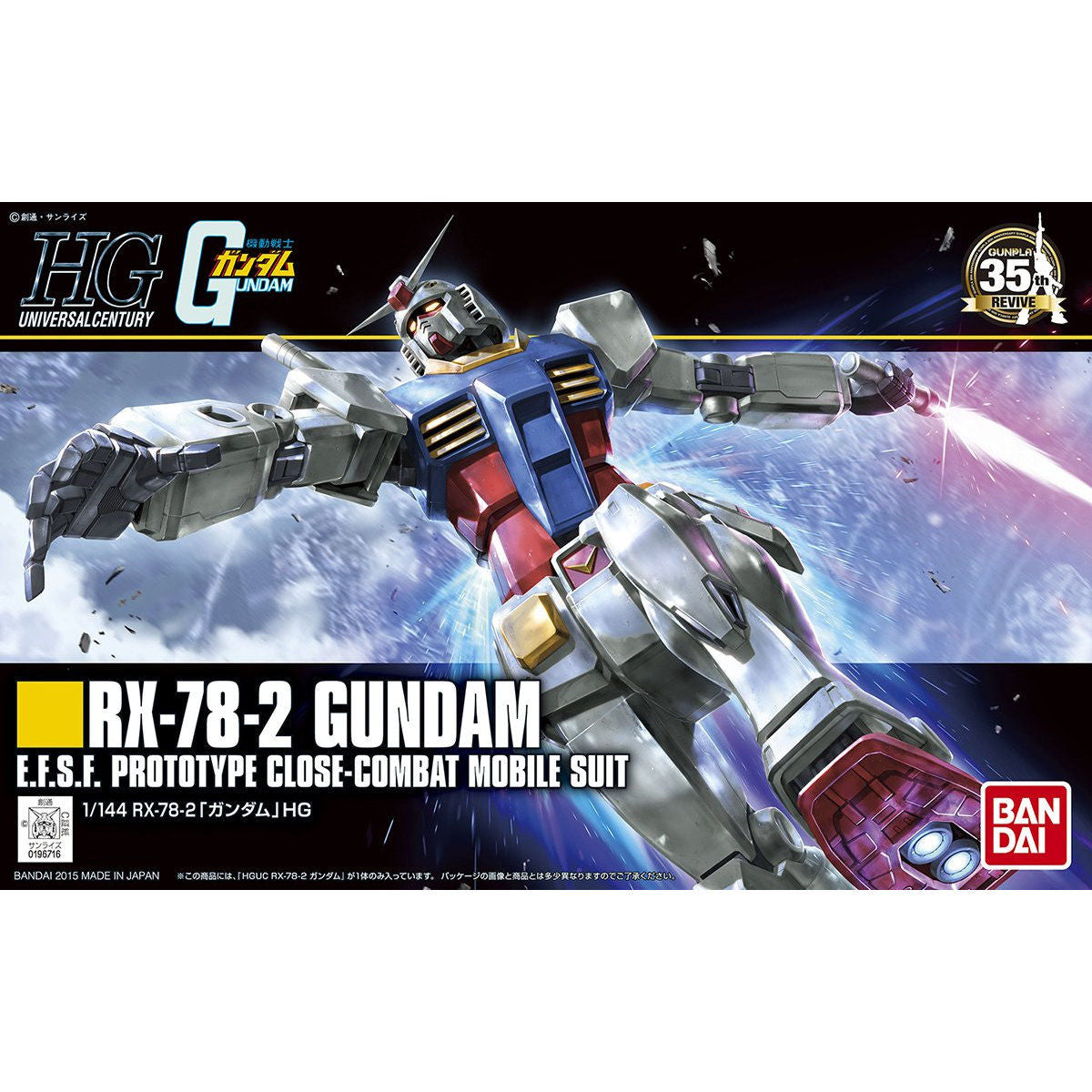 BANDAI HGUC 1/144 RX-78-2 GUNDAM