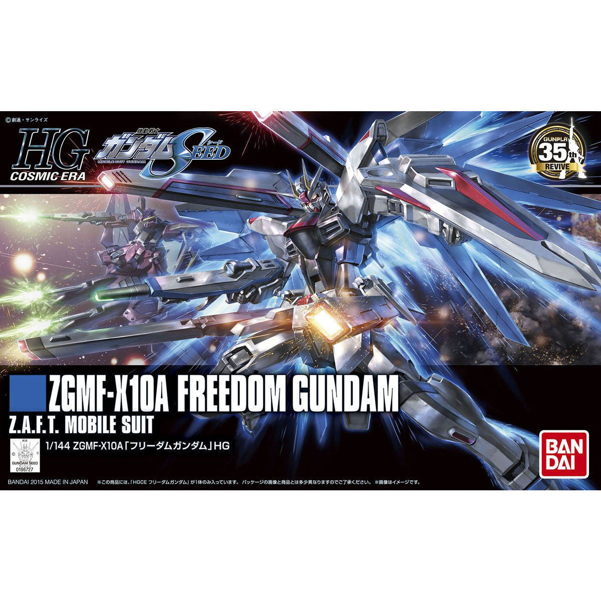 BANDAI HGCE 1/144 FREEDOM