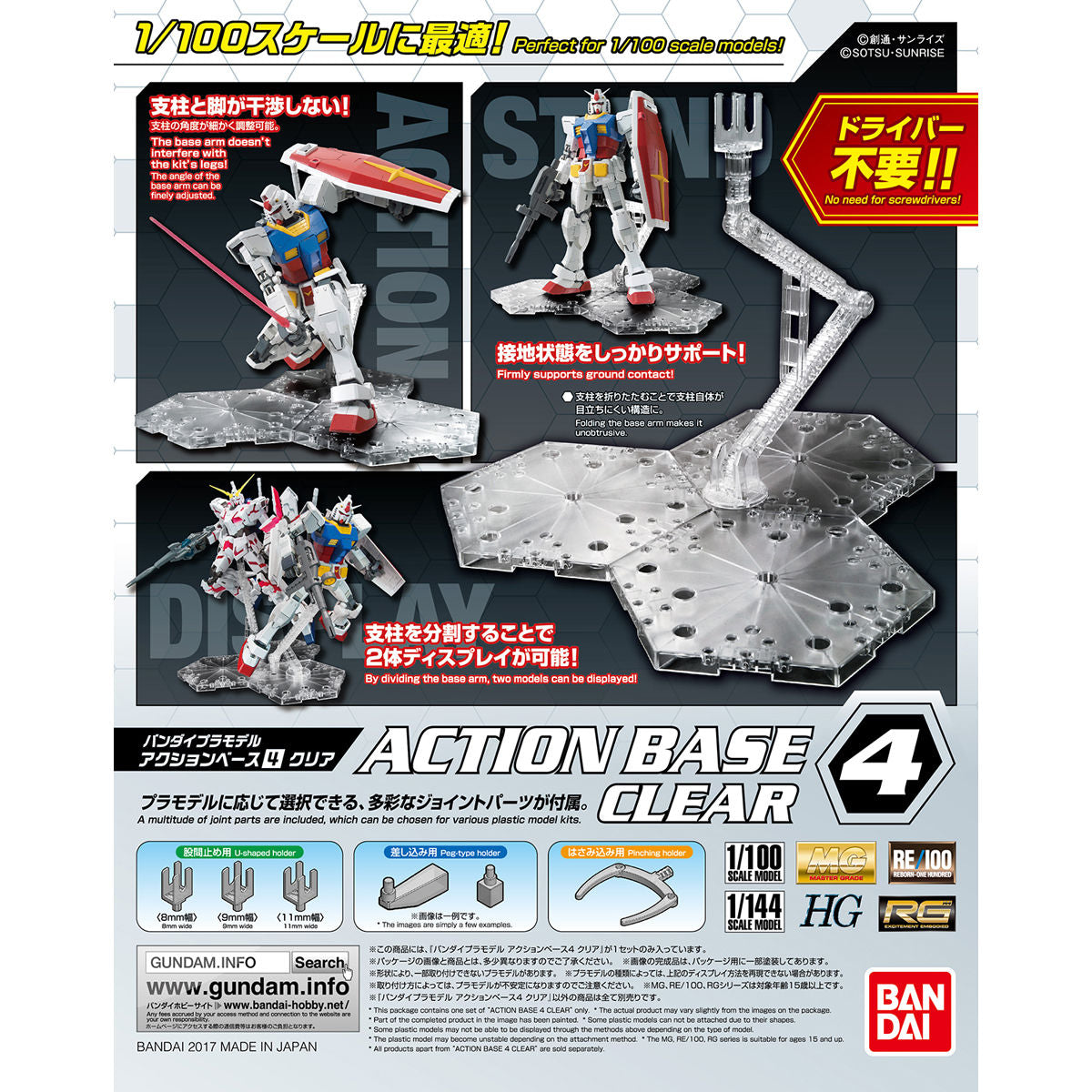 BANDAI ACTION BASE 4 - CLEAR