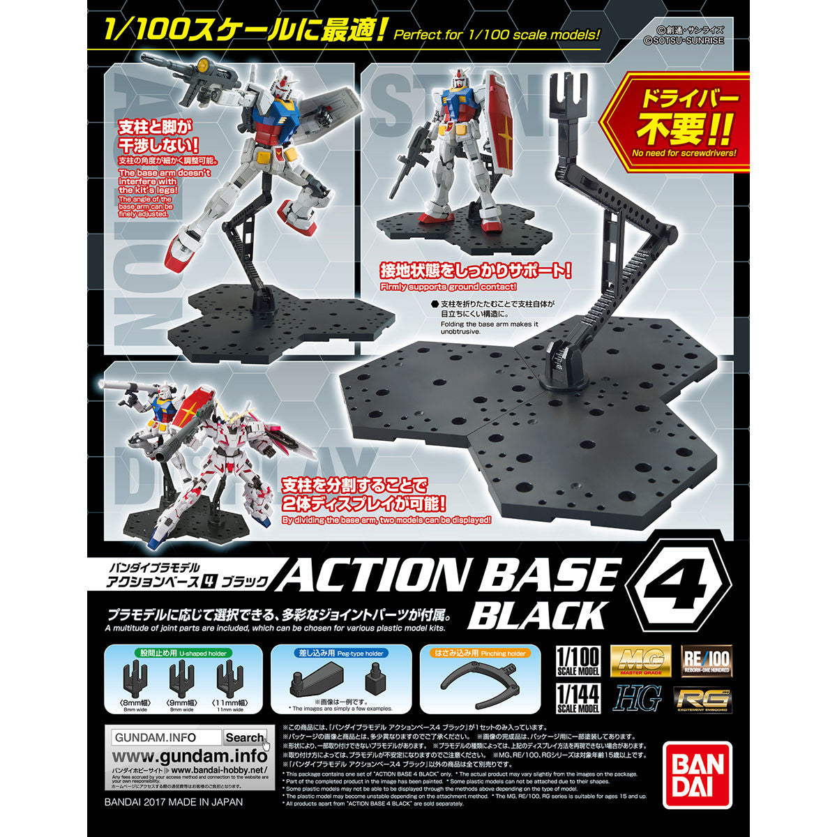 BANDAI ACTION BASE 4 - BLACK