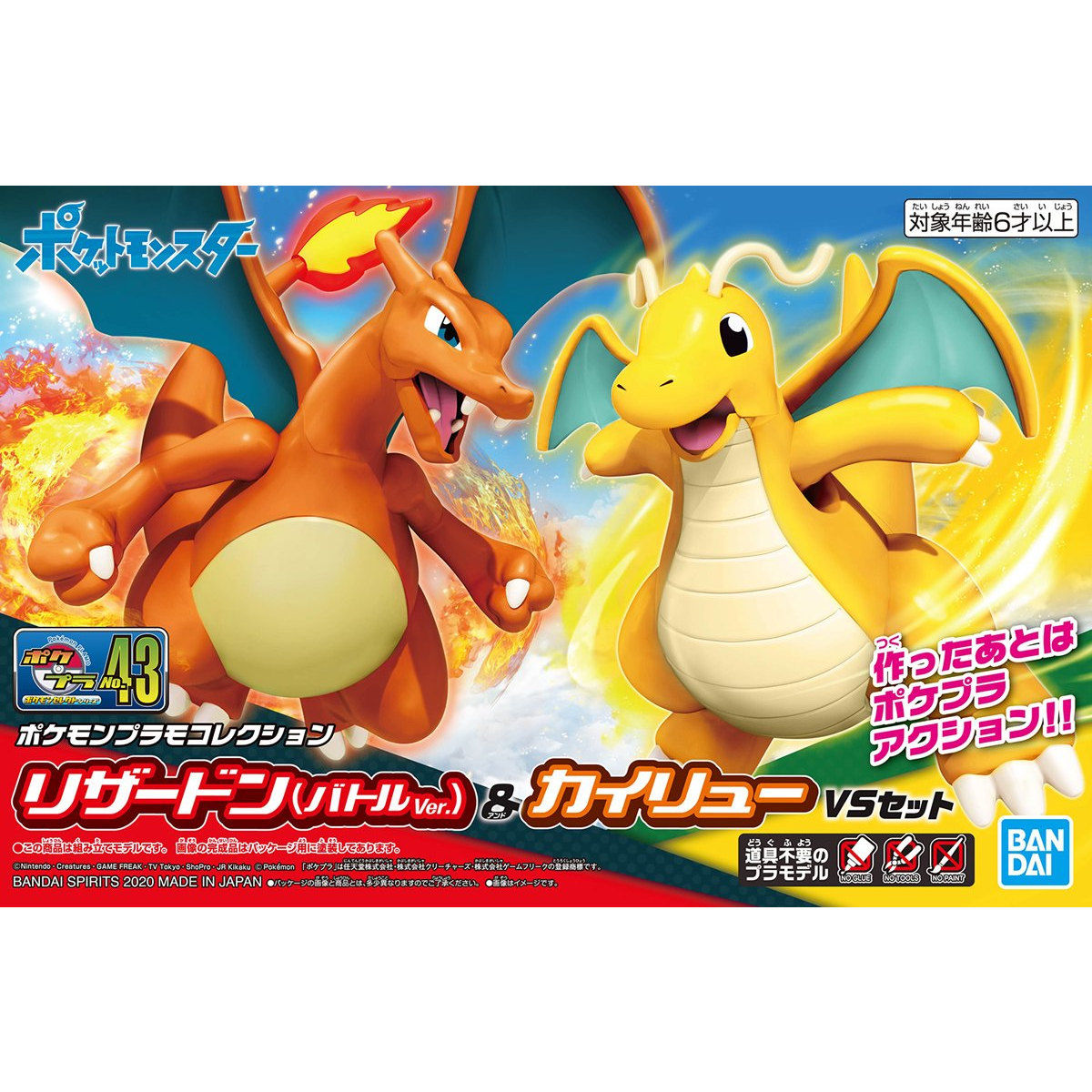 BANDAI POKEMON PLAMO COLLECTION 43 CHARIZARD BATTLE VER. & DRAGONITE VS SET