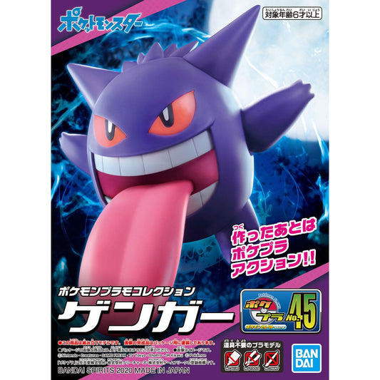BANDAI POKEMON PLAMO COLLECTION 45 SELECT SERIES GENGAR