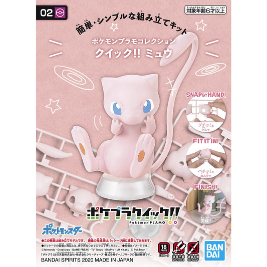 BANDAI POKEMON PLAMO COLLECTION QUICK !! 02 MEW