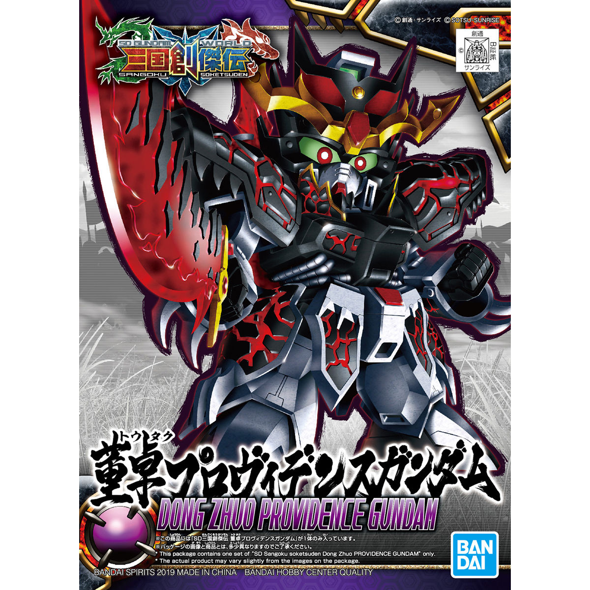 BANDAI SDSS DONG ZHUO PROVIDENCE GUNDAM
