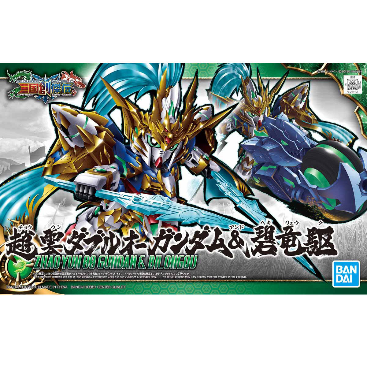 BANDAI SDSS ZHAO YUN 00 GUNDAM & BLUE DRAGON DRIVE