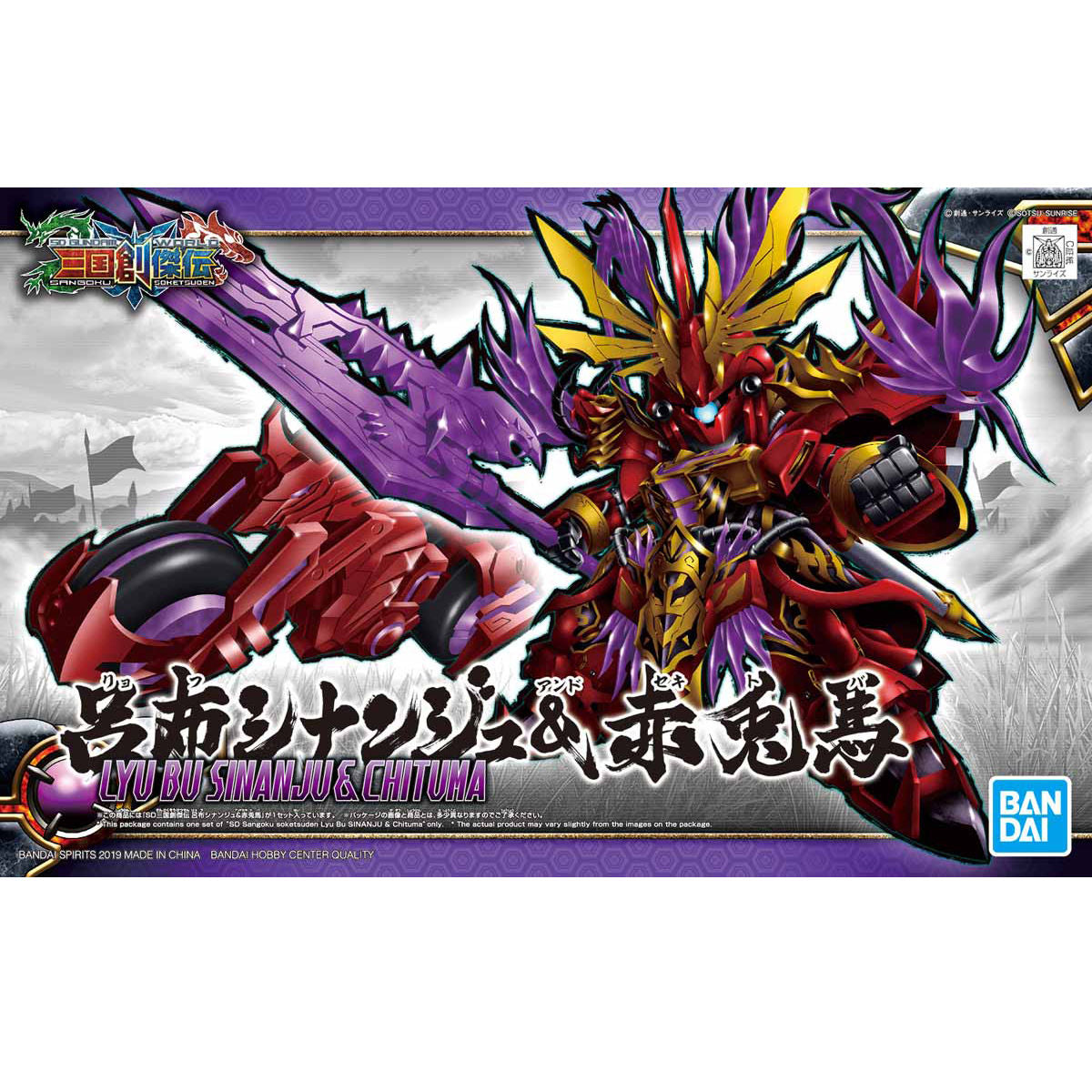 BANDAI SDSS LYU BU SINANJU & CHITUMA