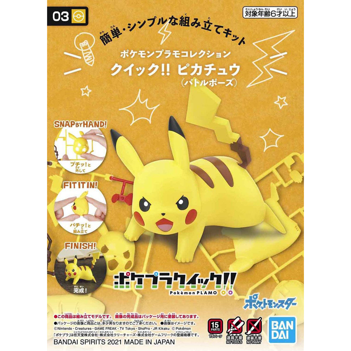 BANDAI POKEMON PLAMO COLLECTION QUICK!! 03 PIKACHU (BATTLE POSE)