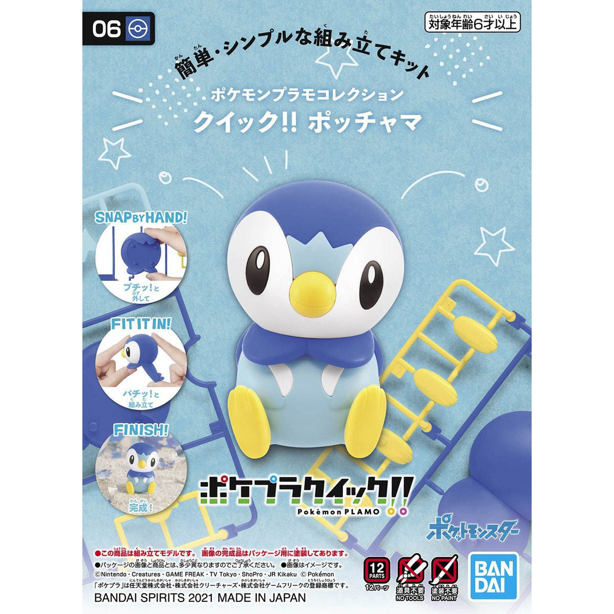 BANDAI POKEMON PLAMO COLLECTION QUICK!! 06 PIPLUP
