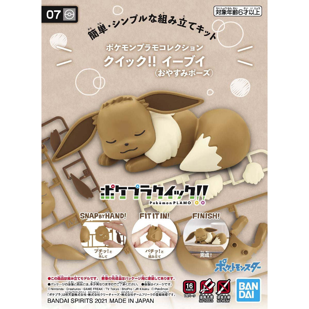 BANDAI POKEMON PLAMO COLLECTION QUICK !! 07 EEVEE (SLEEPING POSE)