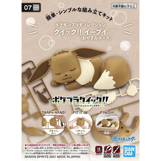 BANDAI POKEMON PLAMO COLLECTION QUICK !! 07 EEVEE (SLEEPING POSE)