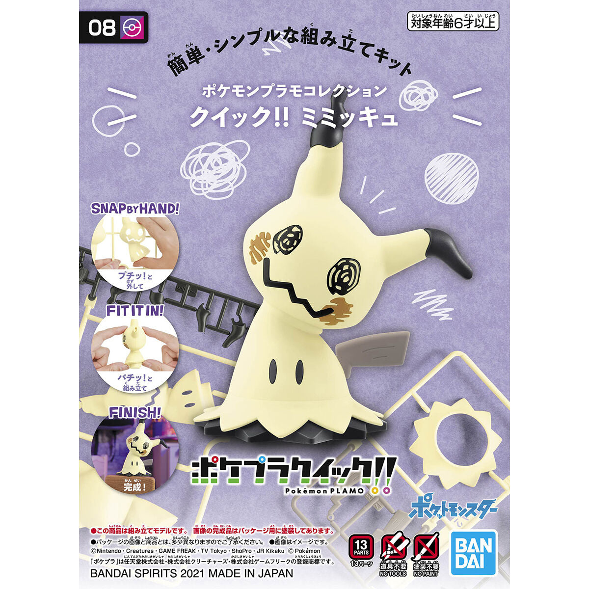 BANDAI POKEMON PLAMO COLLECTION QUICK!! 08 MIMIKYU