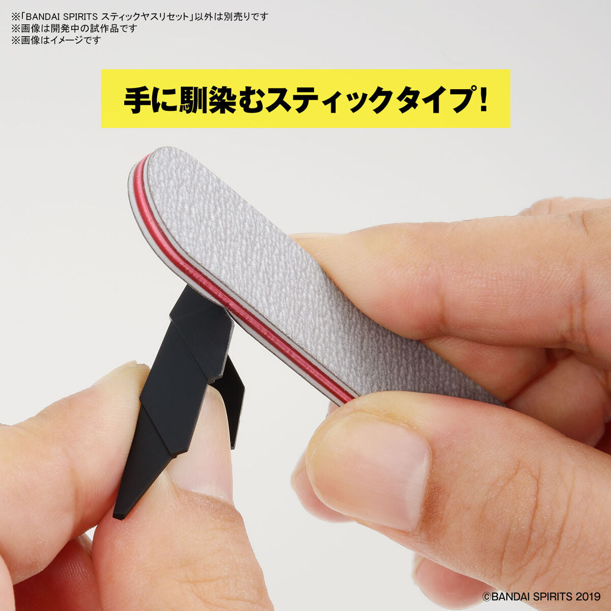 BANDAI SPIRITS MODEL SANDING STICK SET