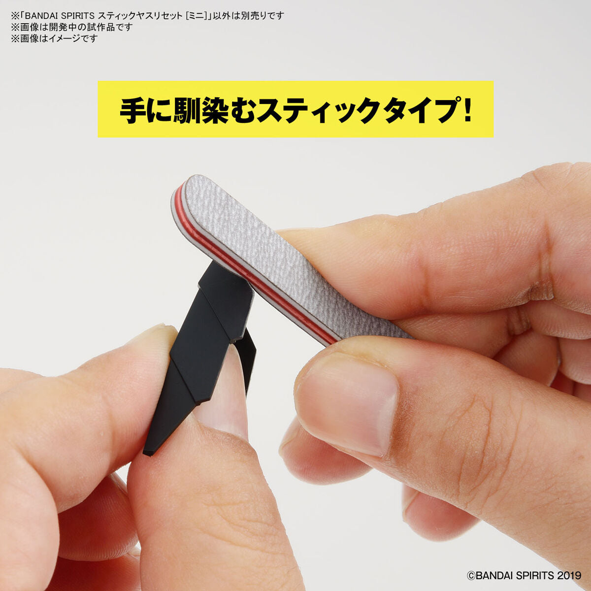 BANDAI SPIRITS MODEL SANDING STICK (MINI)
