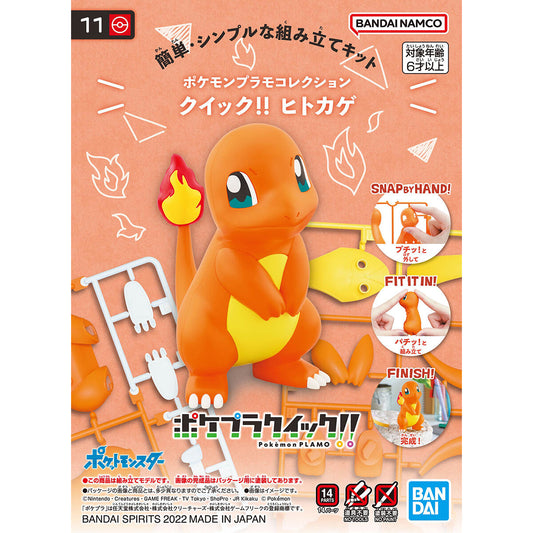 BANDAI POKEMON PLAMO COLLECTION QUICK !! 11 CHARMANDER