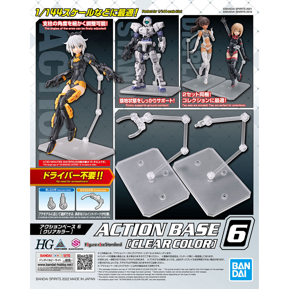 BANDAI ACTION BASE 6 - CLEAR