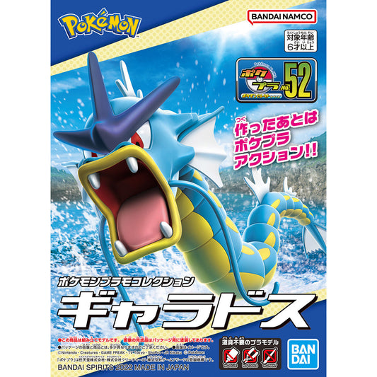 BANDAI POKEMON PLAMO COLLECTION 52 SELECT SERIES GYARADOS