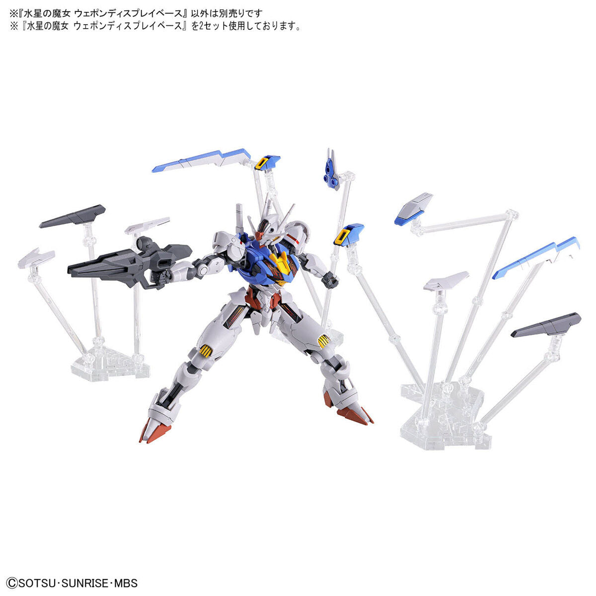 BANDAI THE WITCH FROM MERCURY WEAPON DISPLAY BASE