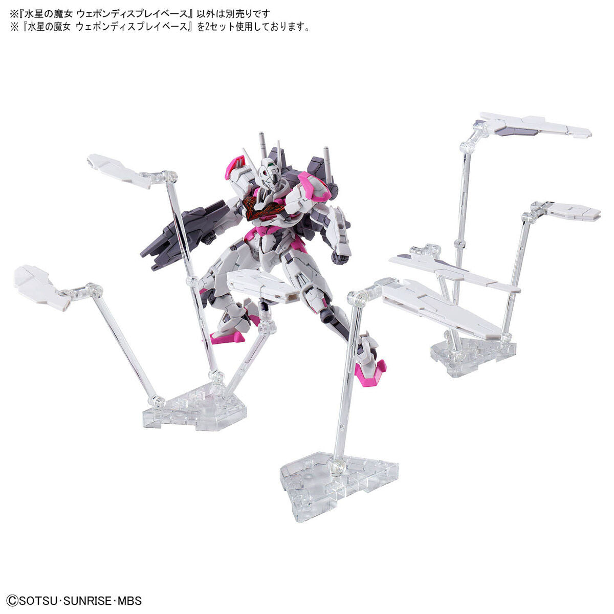 BANDAI THE WITCH FROM MERCURY WEAPON DISPLAY BASE