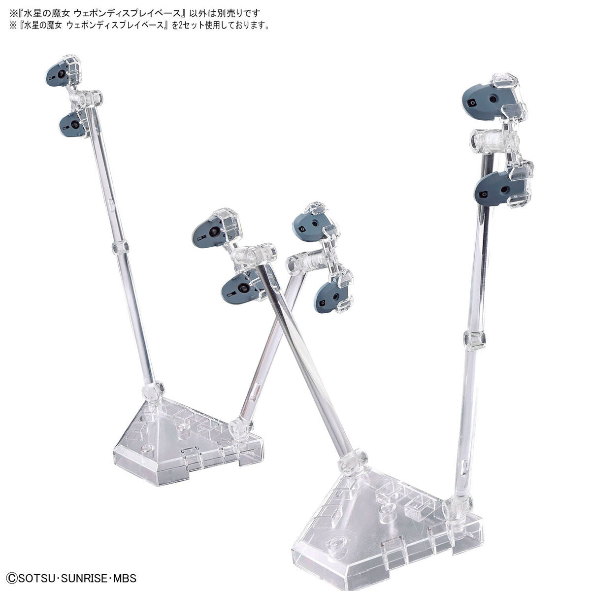 BANDAI THE WITCH FROM MERCURY WEAPON DISPLAY BASE