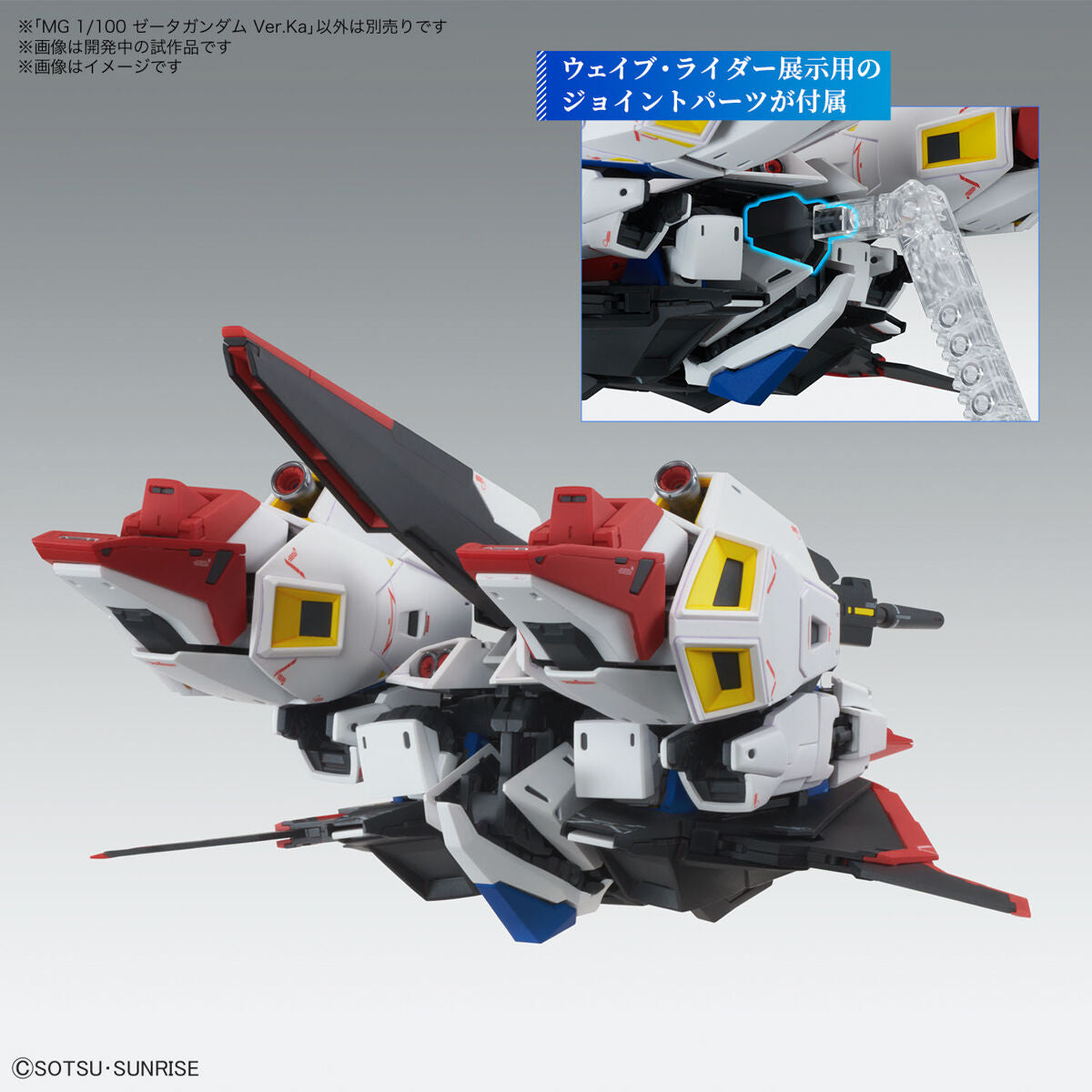 BANDAI MG 1/100 ZETA GUNDAM VER. KA